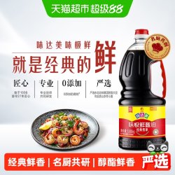 欣和 味达美 味极鲜特级酱油1.88kg 0%添加防腐剂 特级鲜美 欣和 Shinho 味达美酱油1.88kg
