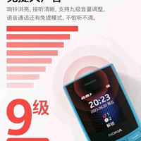 诺基亚 直板手机全网通4G迷你学生戒网非智能5G卡超长待机备用机 官方标配128M
