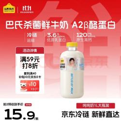 认养一头牛 A2β-酪蛋白牛乳 1L 低温牛奶