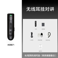 JNGKE 触摸式大功率强穿透耳挂式酒店餐厅饭店用无线蓝牙对讲耳麦一体机