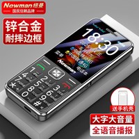 纽曼 T68 4G全网通 大屏大字大声音 老人机