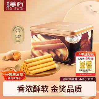 美心 鸡蛋卷 原味 448g