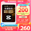 剪映 SVIP会员年卡12个月充值剪映号