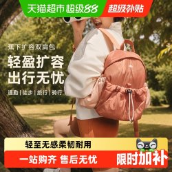 蕉下 大容量 双肩包