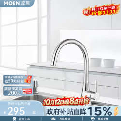 摩恩 约克系列 GN60500 冷热水槽龙头