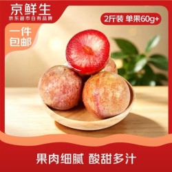 京鲜生 新疆恐龙蛋李 净重2斤装 单果50g+ 源头直发包邮