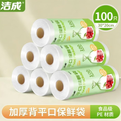 洁成 食品级加厚家用保鲜袋 30*20cm*100只 加厚款