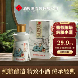 酒鬼 馥郁陈坛 52度馥郁香型纯粮食酒白酒100ml小瓶酒自饮聚会口粮酒 52度 100mL 1瓶