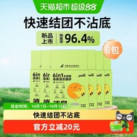 88VIP：怡亲 豆腐猫砂混合茶多酚绿茶6合1生物酶膨润