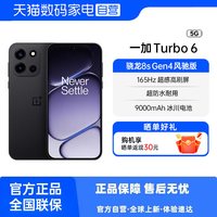 一加 OPPO 一加 Turbo 6 性能续航超新星 9000mAh冰川电池 学生电竞AI手机 81