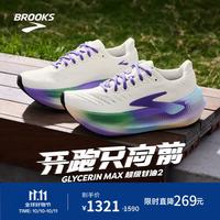 BROOKS Glycerin Max 男子缓震跑鞋 纸莎色/蓝/影蓝黑 40