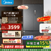 美的 MR-541WUSJDPZE 双系统净味除菌 流光黛 515L 十字四开门冰箱