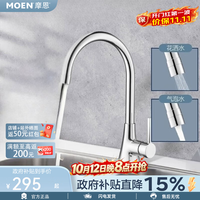 摩恩 约克系列 GN60500 冷热水槽龙头