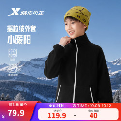 特步 儿童外套男女同款通码秋冬保暖摇粒绒防风立领上衣风衣 丹青黑 140