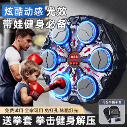 糖米 儿童拳击机音乐墙靶男孩玩具训练器材成人家用智能打靶机6-10岁
