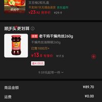 订单截图缩略图