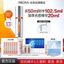 珀莱雅 双抗精华3.0抗糖抗氧焕亮水润抗皱提亮肤色女