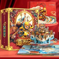 阅森林 青葫芦点读笔儿童3d立体书可点读翻翻机关书毕业礼物生日礼物