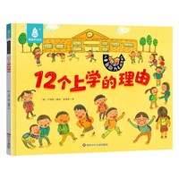88VIP：儿童自驱力养成图画书全套3册 0-3–6岁宝宝好习惯高情商好品质养成绘本