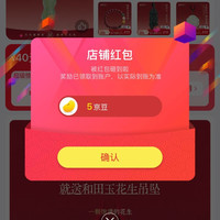 关注5京豆，福事来京东自营旗舰店
