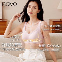 ROVO 内衣女无痕上托收副乳防下垂聚拢文胸大胸显小    任选3件