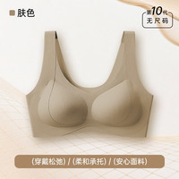 ROVO 内衣女无痕上托收副乳防下垂聚拢文胸大胸显小  任选3件