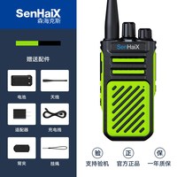 森海克斯 对讲机5510大功率民用手台一键对频户外自驾游车队对讲器