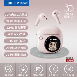 漫步者 拍拍耳机新款蓝牙耳机DIY屏大屏幕花再男女生送礼物潮搭子