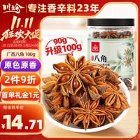 川珍 八角90g罐装