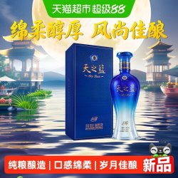 洋河 天之蓝风尚版42度480ml*1瓶绵柔浓香型白酒送礼