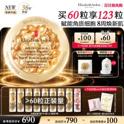 伊丽莎白·雅顿 时空焕活胶囊精华液 60粒