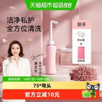 88VIP：嫚熙 孕产妇女性私处会阴冲洗器肛门外清洗器洗屁股便携洗护瓶