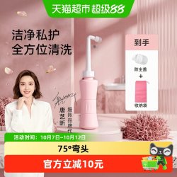 嫚熙 孕产妇女性私处会阴冲洗器肛门外清洗器洗屁股便携洗护瓶