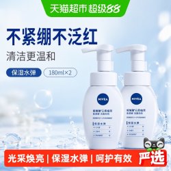 妮维雅 氨基酸洁面乳礼盒泡泡洗面奶180ml*2温和不紧绷男女