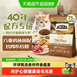 ACANA 爱肯拿 猫粮成猫幼猫粮农场盛宴1.8kg无谷猫粮鸡肉全价高蛋白