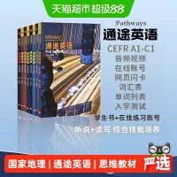 NGL国家地理通途英语pathways国内版中学听说读写批判性思维教材