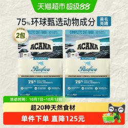 ACANA 爱肯拿 猫粮成猫幼猫粮海洋盛宴1.8kg*2全价猫粮进口鱼肉英短