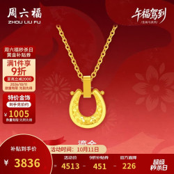 周六福 足金生肖马项链手链耳钉套装 约3.82g 套链40+5cm