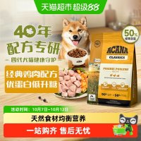 ACANA 爱肯拿 狗粮成幼犬经典鸡肉犬粮2kg进口全价通用宠物狗粮