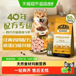 ACANA 爱肯拿 狗粮成幼犬经典鸡肉犬粮2kg进口全价通用宠物狗粮
