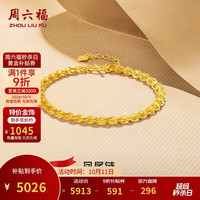 周六福 黄金手链女款足金999凤尾链计价AA071303 约4.85g 约16+2cm