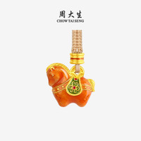 周大生 福韵唐马黄金吊坠  1.6g
