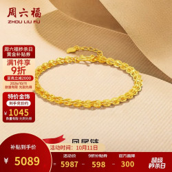周六福 AA071303 凤尾足金手链 18cm 4.9g