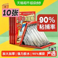 88VIP：金大侠 强力粘鼠板加大加厚家用大老鼠粘胶老鼠贴捕鼠神器