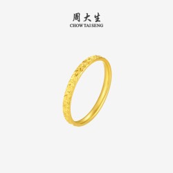 周大生 黄金戒指足金碎碎冰爆闪送女友 细版11#2.13g