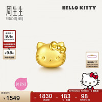 周生生 黄金转运珠 足金三丽鸥家族串珠 组合单颗 经典96574C