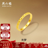周六福 黄金戒指女款碎碎冰车花亮面指环 计价 10号-1.9g