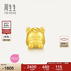 周生生 足金趴趴马转运珠 1克及以内 95965C