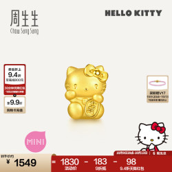 周生生 黄金转运珠足金Hello Kitty三丽鸥家族串珠组合单颗 千万两HelloKitty-96573C