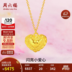 周六福 爱心足金999黄金项链女足金吊坠计价A0613575 约5.17g 40+5cm